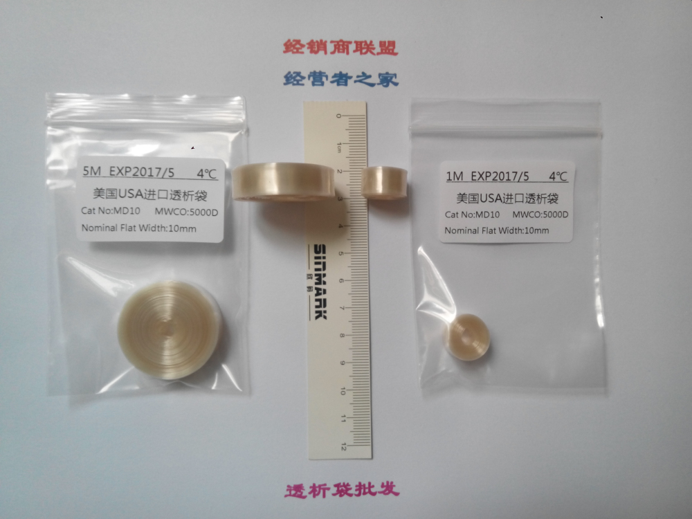 MD10-5000D透析袋/透析膜5米